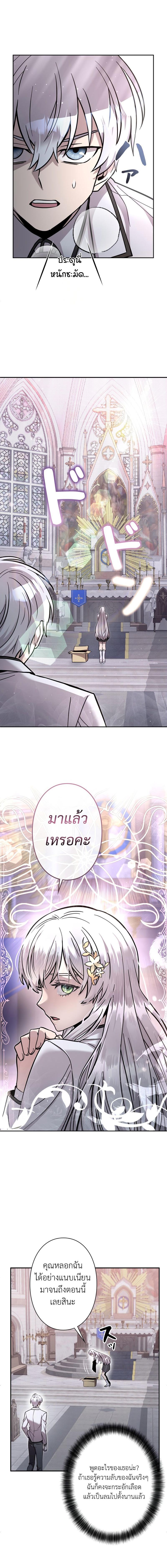 I’m a Hero, but the Heroines Are Trying to Kill Me ฉันเป็นผู้กล้า แต่ไหงเหล่านางเอกถึงอยากฆ่าฉันได้ ตอนที่ 13 แปลไทย