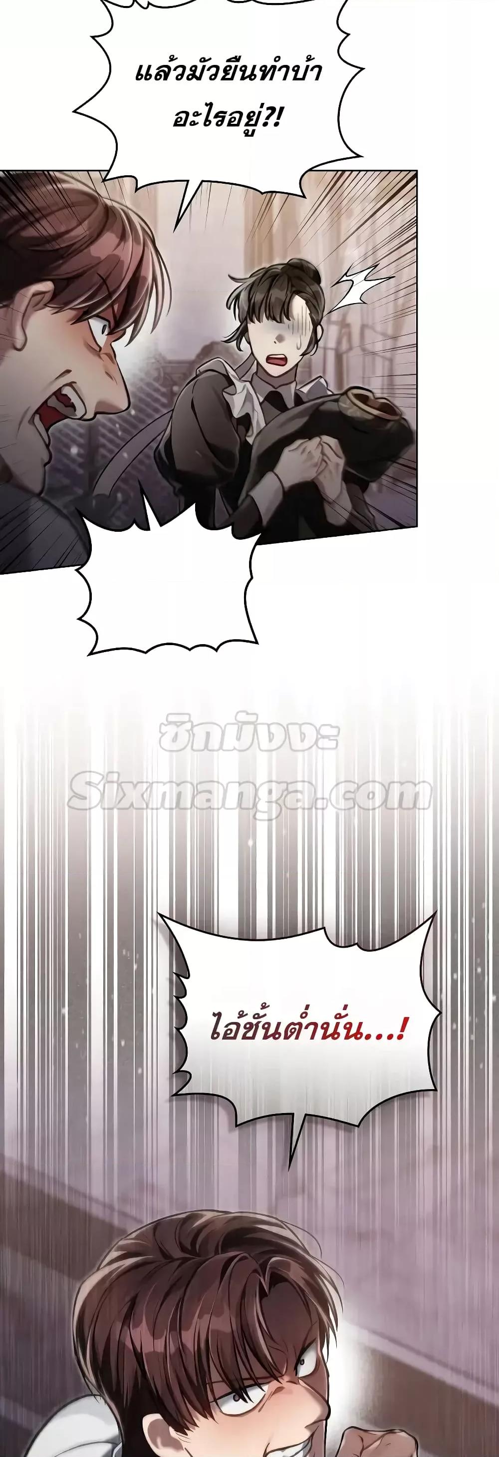 Reborn as the Enemy Prince ตอนที่ 39 แปลไทย