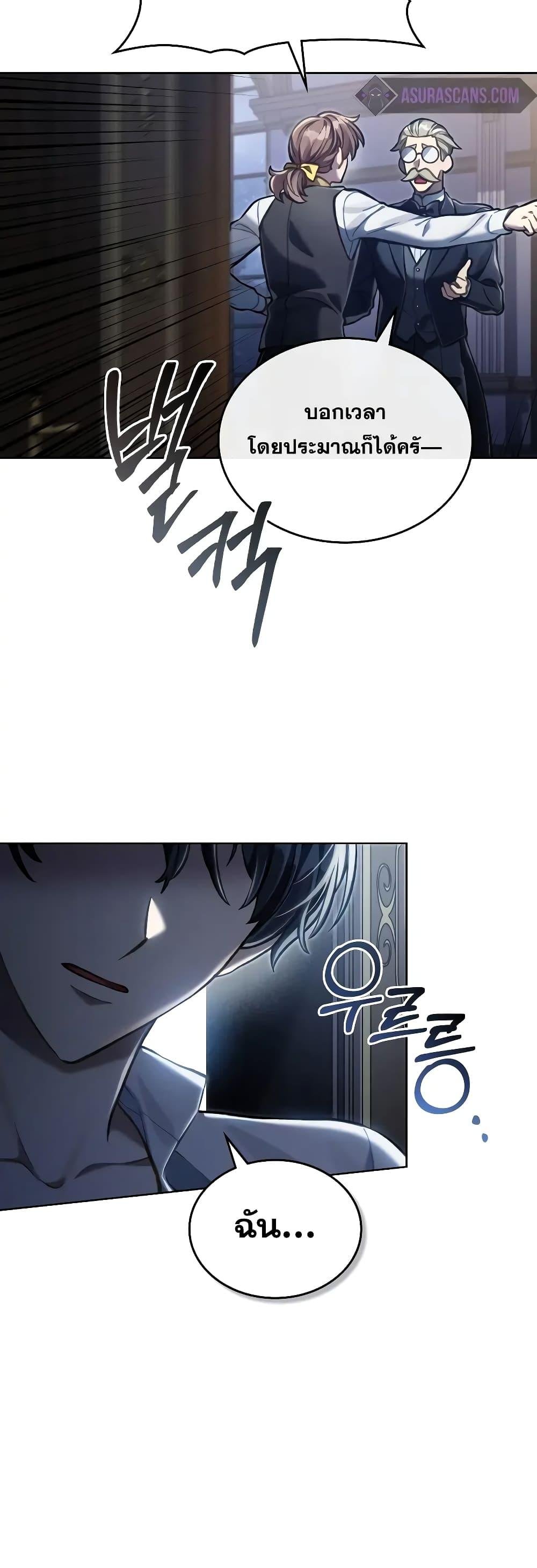 Reborn as the Enemy Prince ตอนที่ 39 แปลไทย