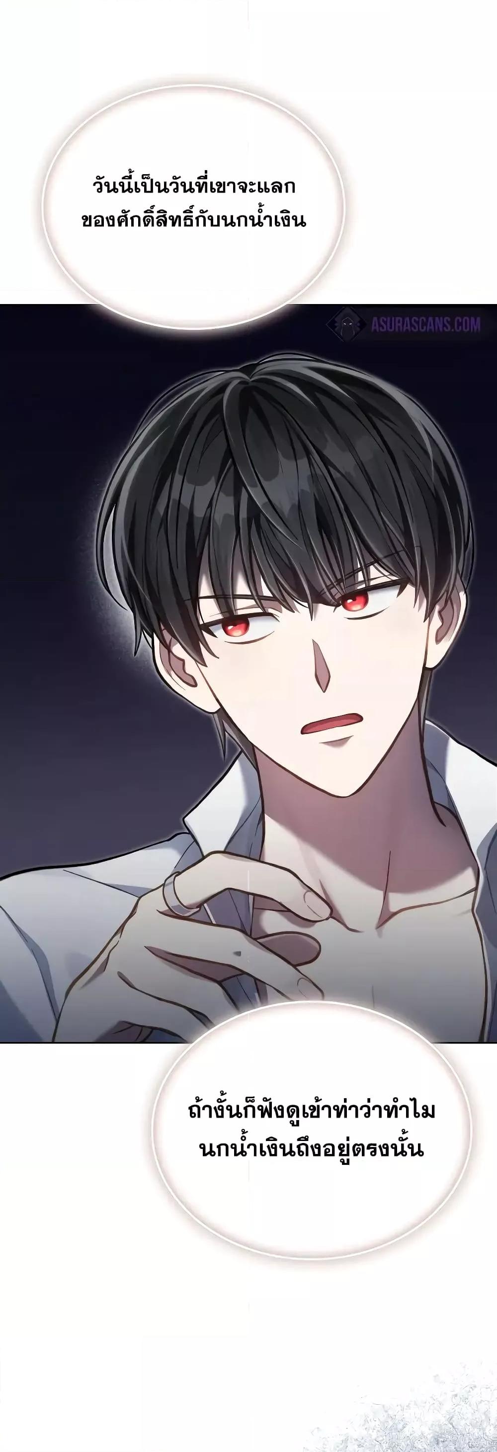 Reborn as the Enemy Prince ตอนที่ 39 แปลไทย