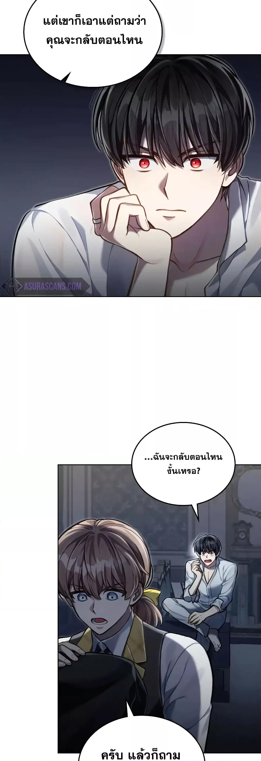 Reborn as the Enemy Prince ตอนที่ 39 แปลไทย