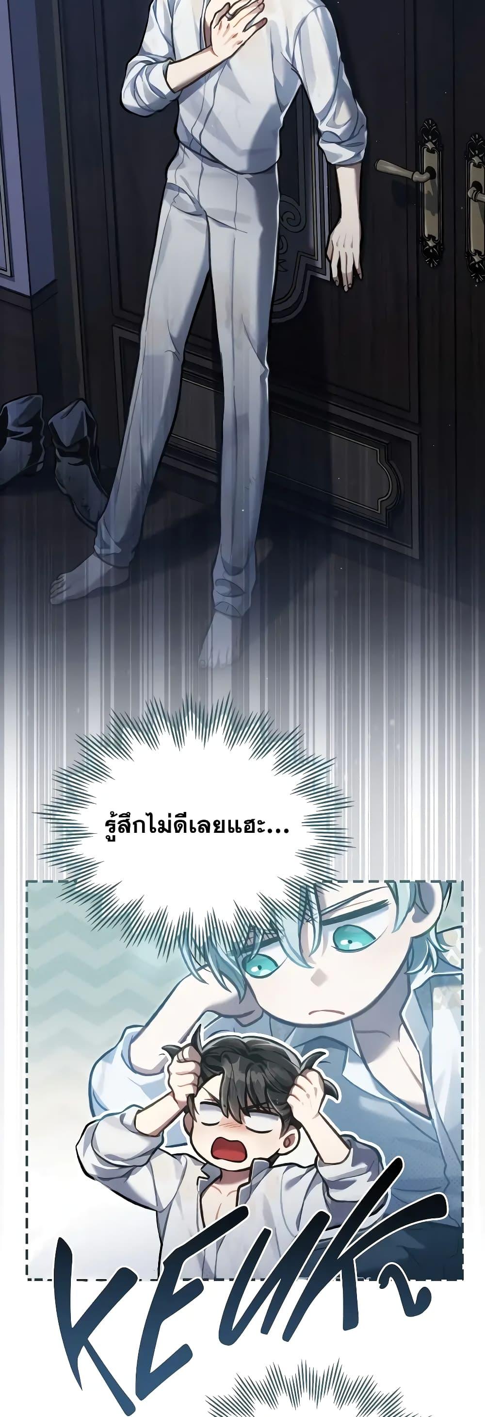 Reborn as the Enemy Prince ตอนที่ 39 แปลไทย