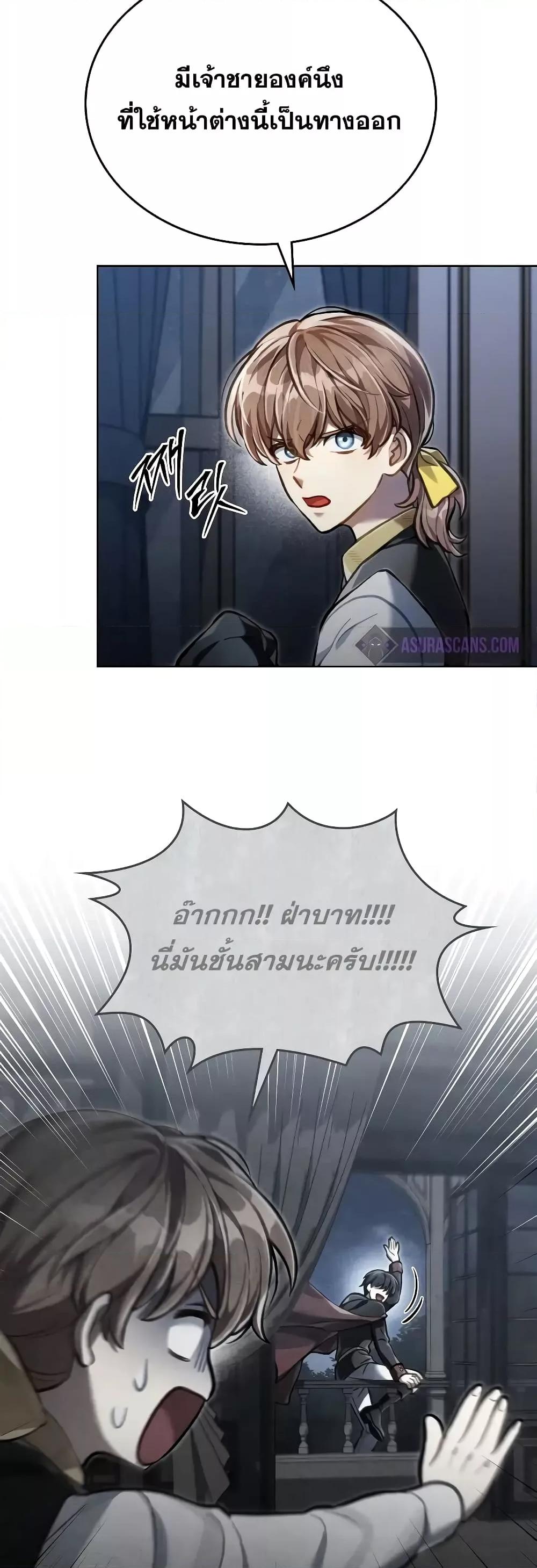 Reborn as the Enemy Prince ตอนที่ 39 แปลไทย