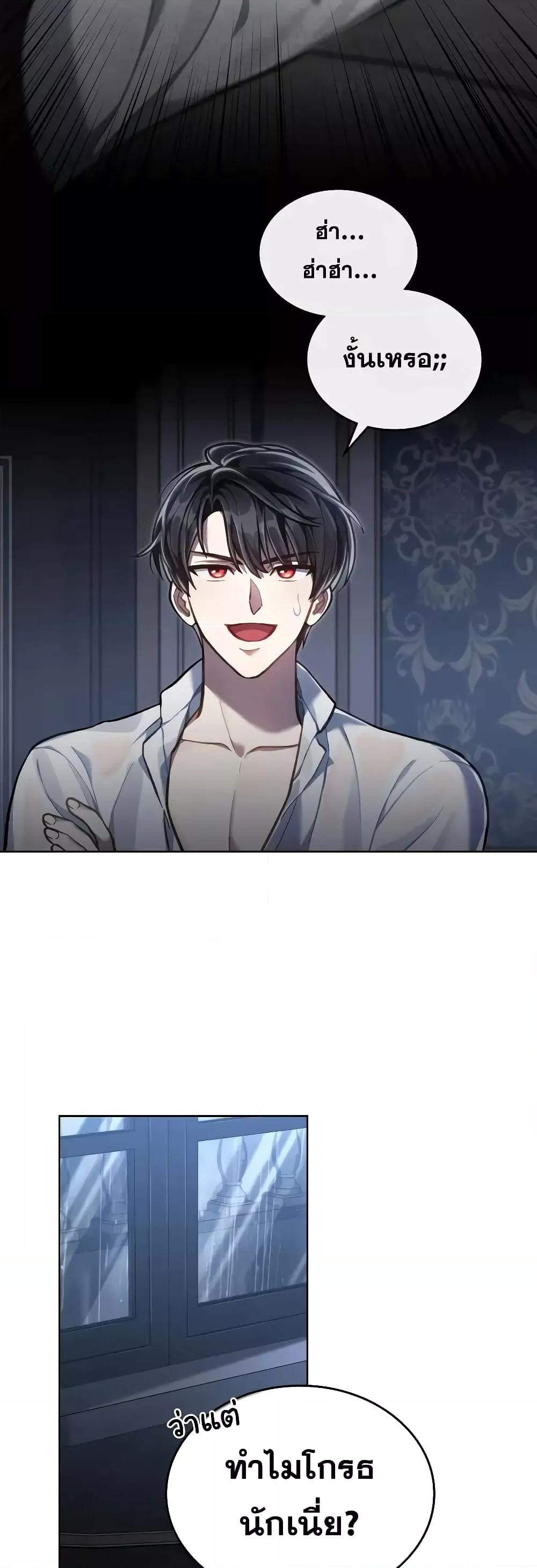 Reborn as the Enemy Prince ตอนที่ 39 แปลไทย