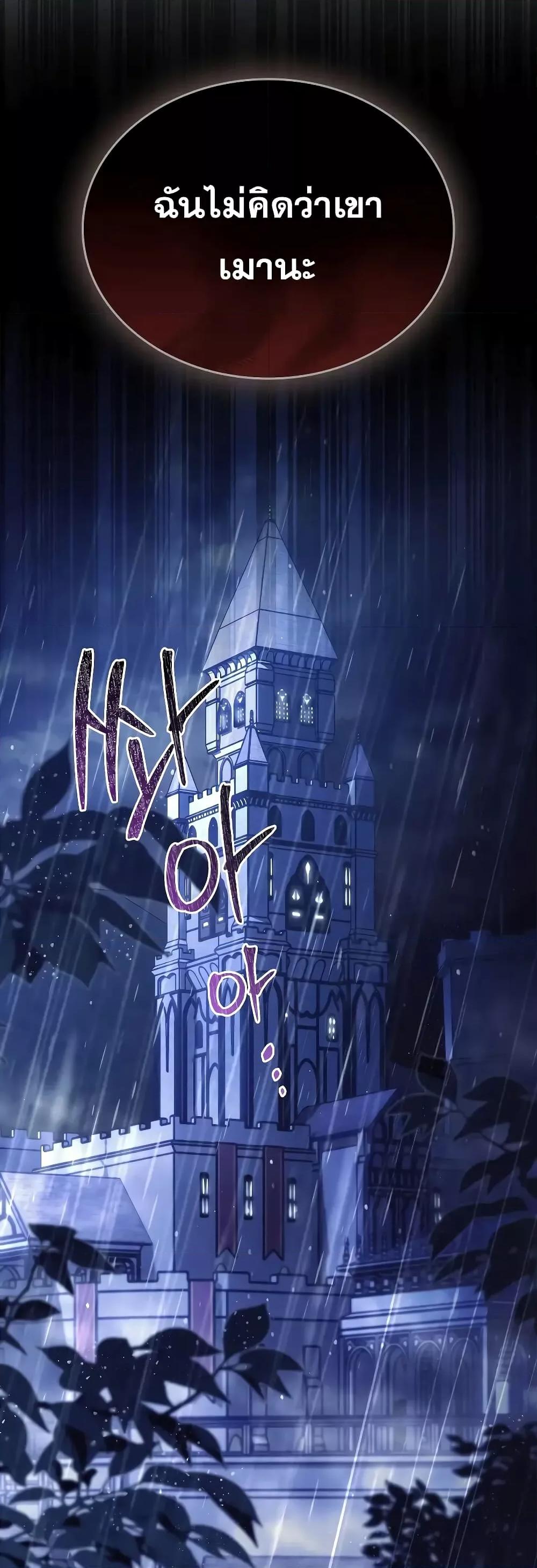 Reborn as the Enemy Prince ตอนที่ 39 แปลไทย