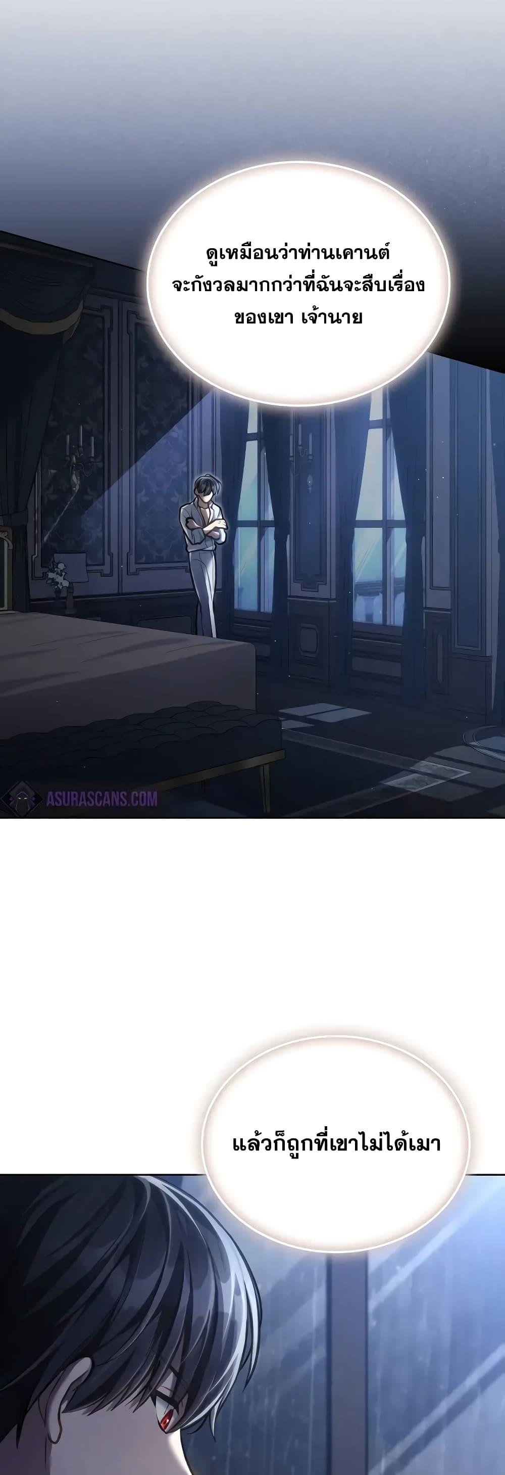 Reborn as the Enemy Prince ตอนที่ 39 แปลไทย