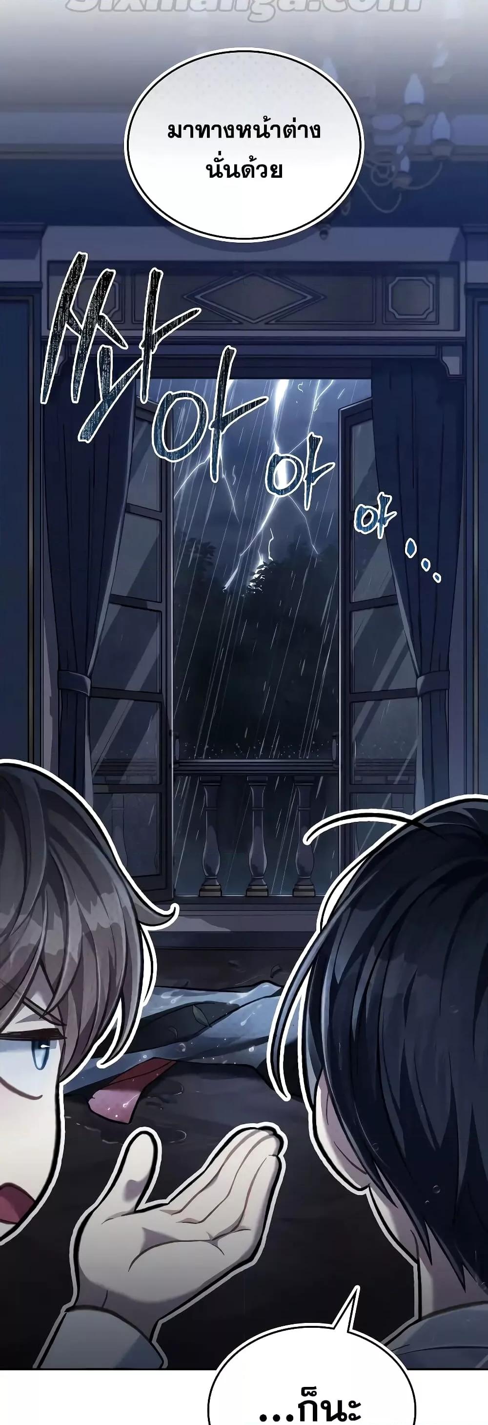 Reborn as the Enemy Prince ตอนที่ 39 แปลไทย