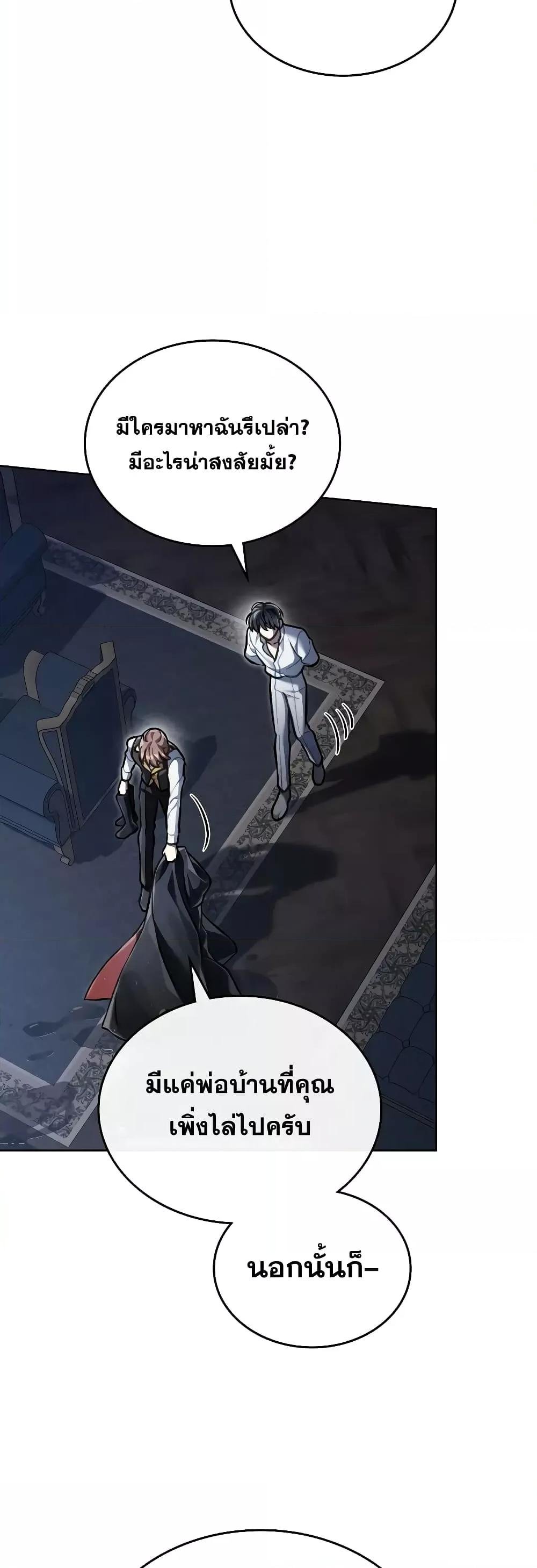 Reborn as the Enemy Prince ตอนที่ 39 แปลไทย