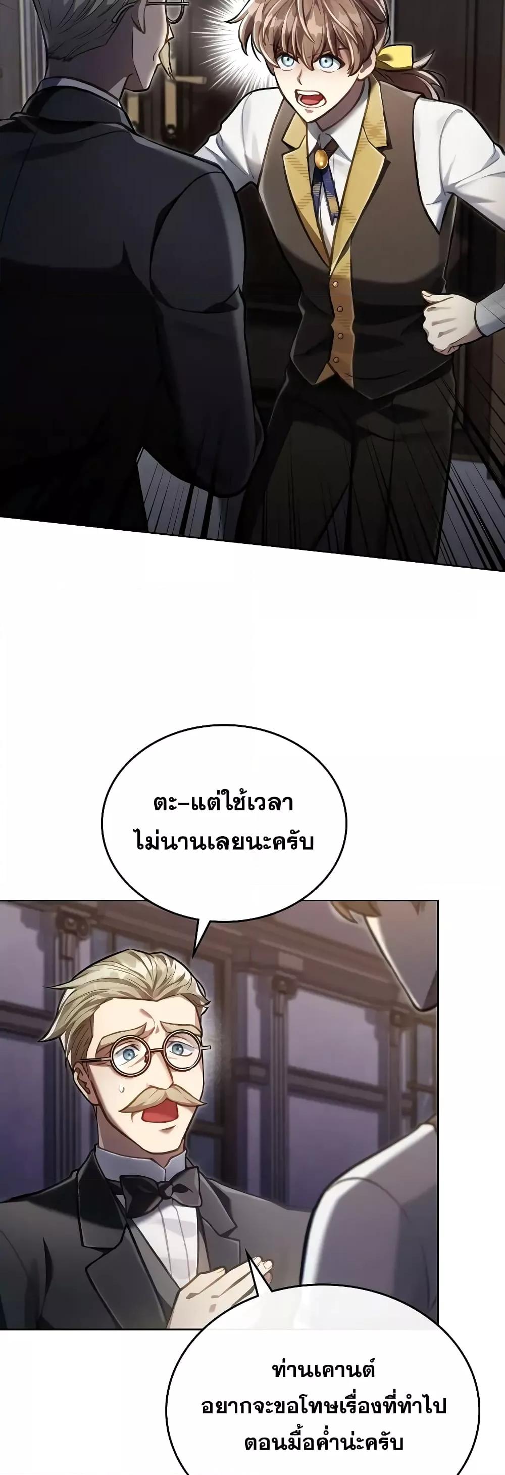 Reborn as the Enemy Prince ตอนที่ 39 แปลไทย