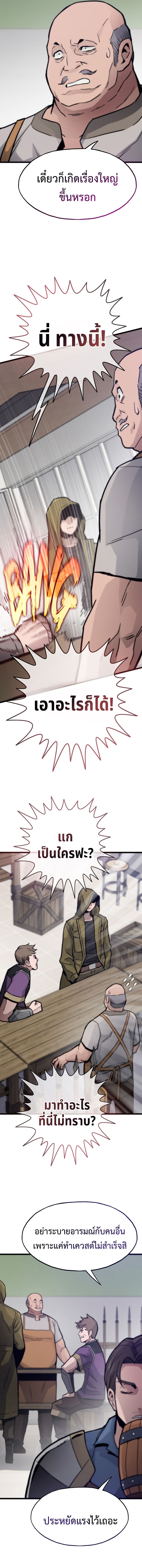 Past Life Returner ตอนที่ 91 แปลไทย