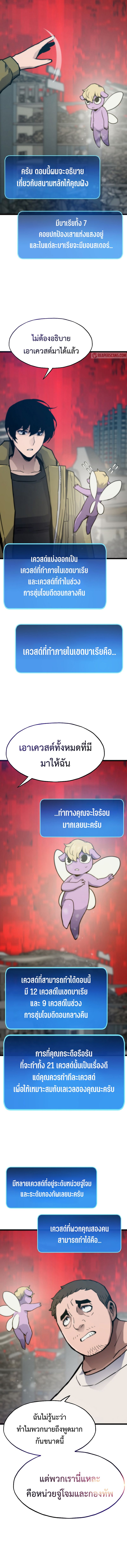 Past Life Returner ตอนที่ 91 แปลไทย