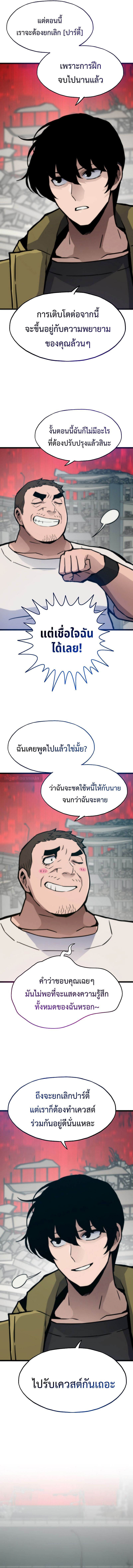 Past Life Returner ตอนที่ 91 แปลไทย