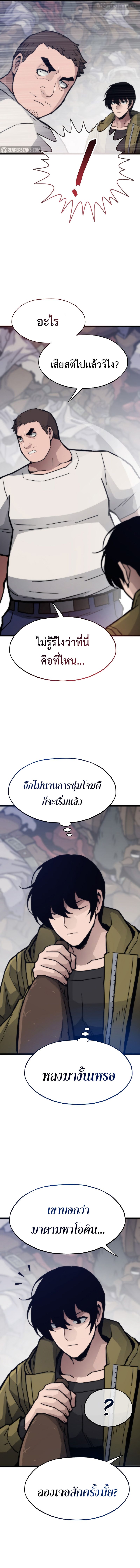 Past Life Returner ตอนที่ 91 แปลไทย