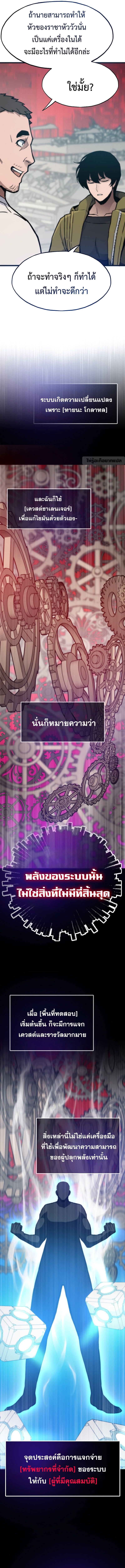 Past Life Returner ตอนที่ 91 แปลไทย