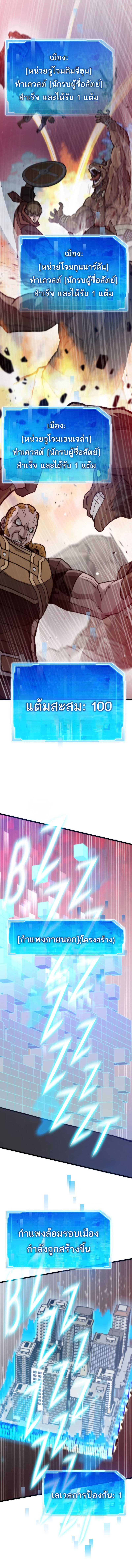 Past Life Returner ตอนที่ 91 แปลไทย