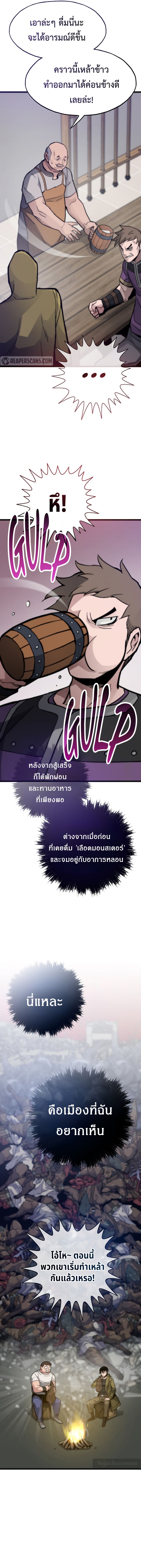 Past Life Returner ตอนที่ 91 แปลไทย
