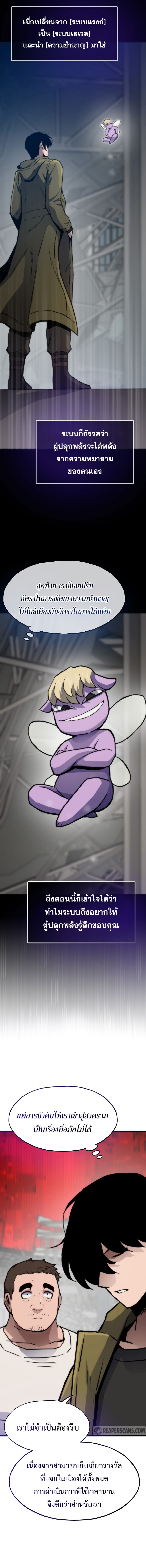 Past Life Returner ตอนที่ 91 แปลไทย