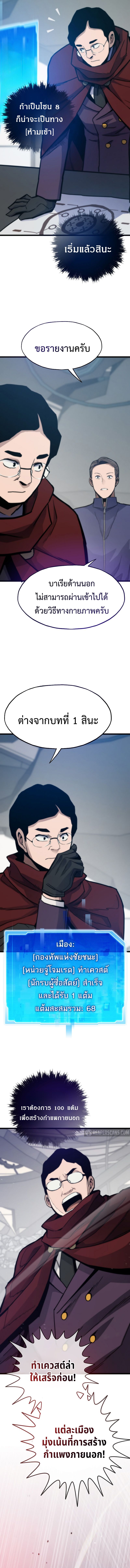Past Life Returner ตอนที่ 91 แปลไทย