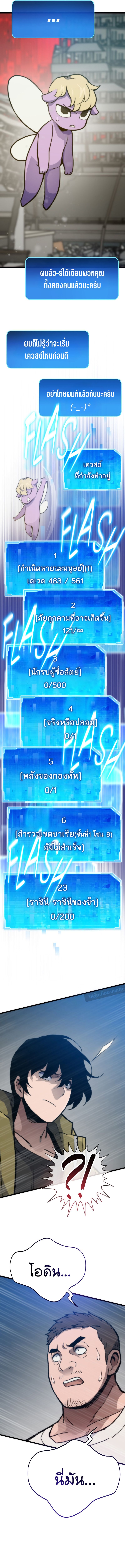 Past Life Returner ตอนที่ 91 แปลไทย