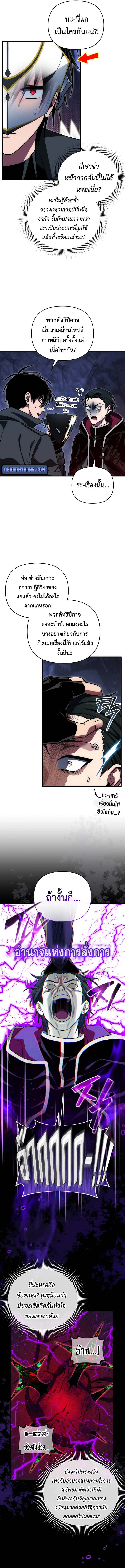 Player Who Returned 10,000 Years Later เพลเยอร์ผู้กลับมาในรอบหมื่นปี ตอนที่ 106 แปลไทย