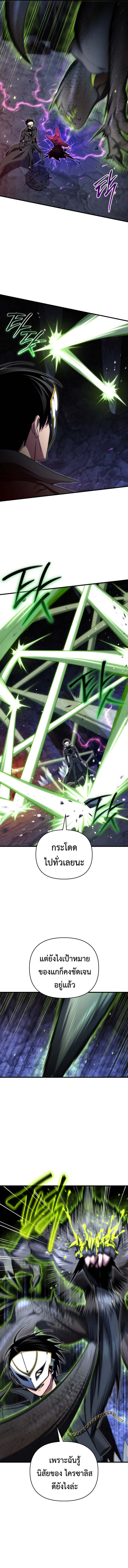 Player Who Returned 10,000 Years Later เพลเยอร์ผู้กลับมาในรอบหมื่นปี ตอนที่ 106 แปลไทย
