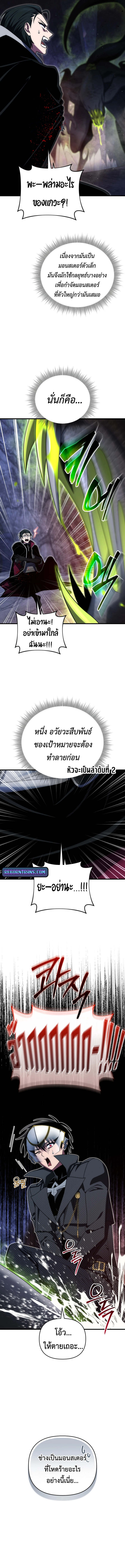 Player Who Returned 10,000 Years Later เพลเยอร์ผู้กลับมาในรอบหมื่นปี ตอนที่ 106 แปลไทย