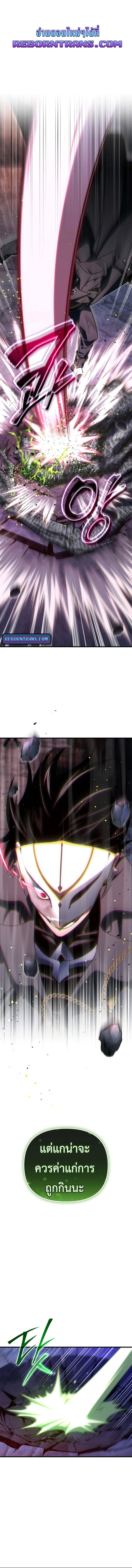 Player Who Returned 10,000 Years Later เพลเยอร์ผู้กลับมาในรอบหมื่นปี ตอนที่ 106 แปลไทย