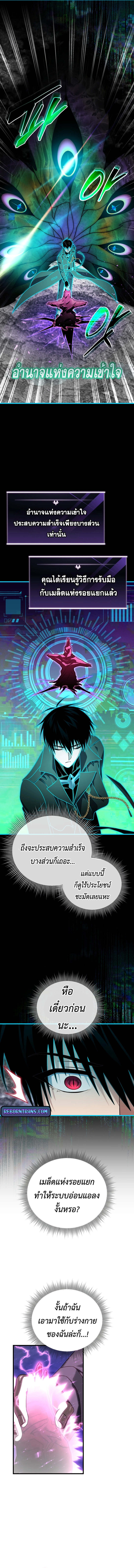 Player Who Returned 10,000 Years Later เพลเยอร์ผู้กลับมาในรอบหมื่นปี ตอนที่ 106 แปลไทย