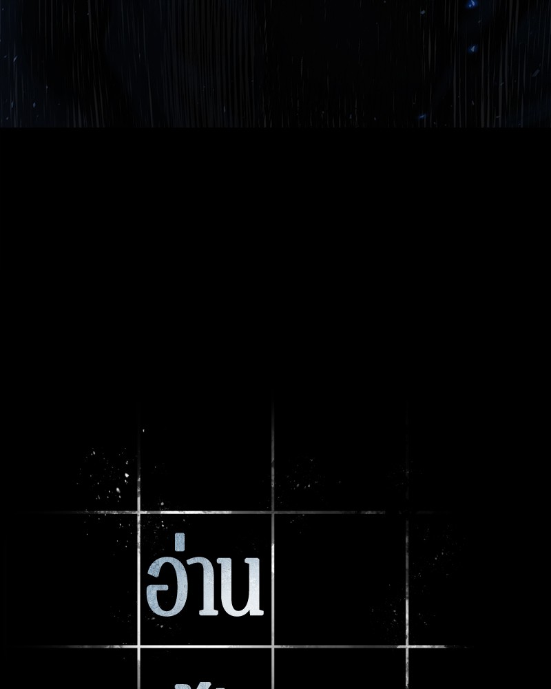 Omniscient Reader อ่านชะตาวันสิ้นโลก ตอนที่ 64 แปลไทย