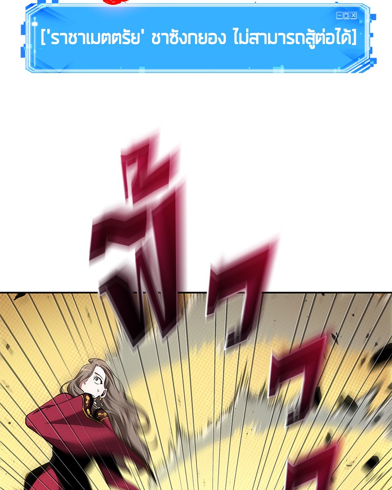 Omniscient Reader อ่านชะตาวันสิ้นโลก ตอนที่ 64 แปลไทย