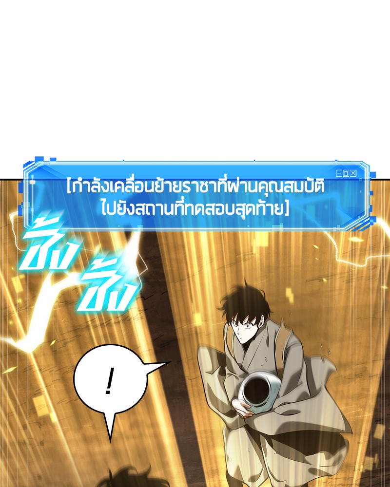 Omniscient Reader อ่านชะตาวันสิ้นโลก ตอนที่ 64 แปลไทย