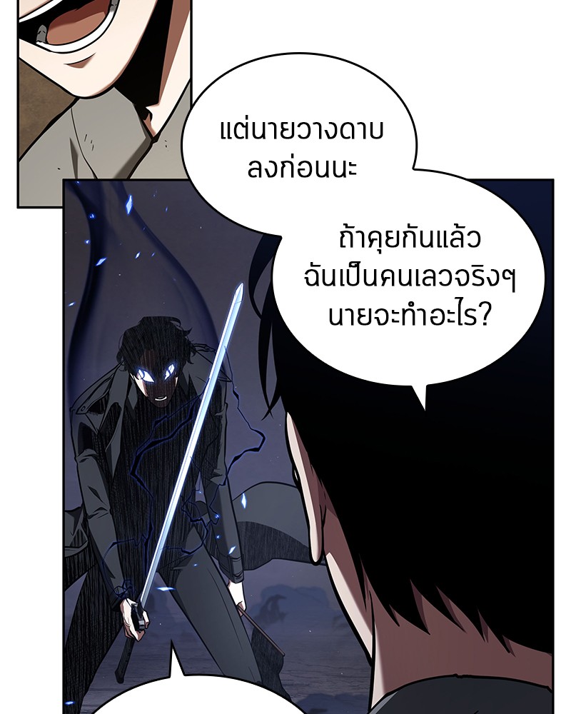 Omniscient Reader อ่านชะตาวันสิ้นโลก ตอนที่ 64 แปลไทย