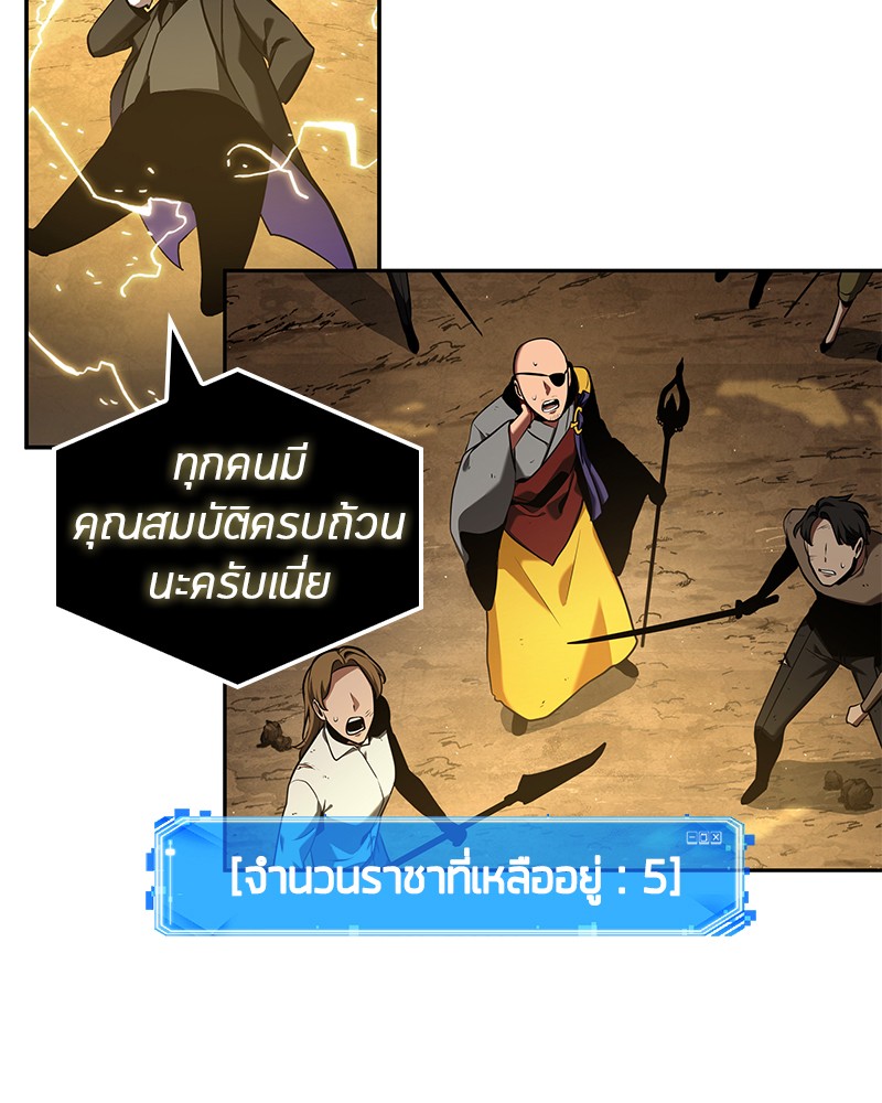 Omniscient Reader อ่านชะตาวันสิ้นโลก ตอนที่ 64 แปลไทย