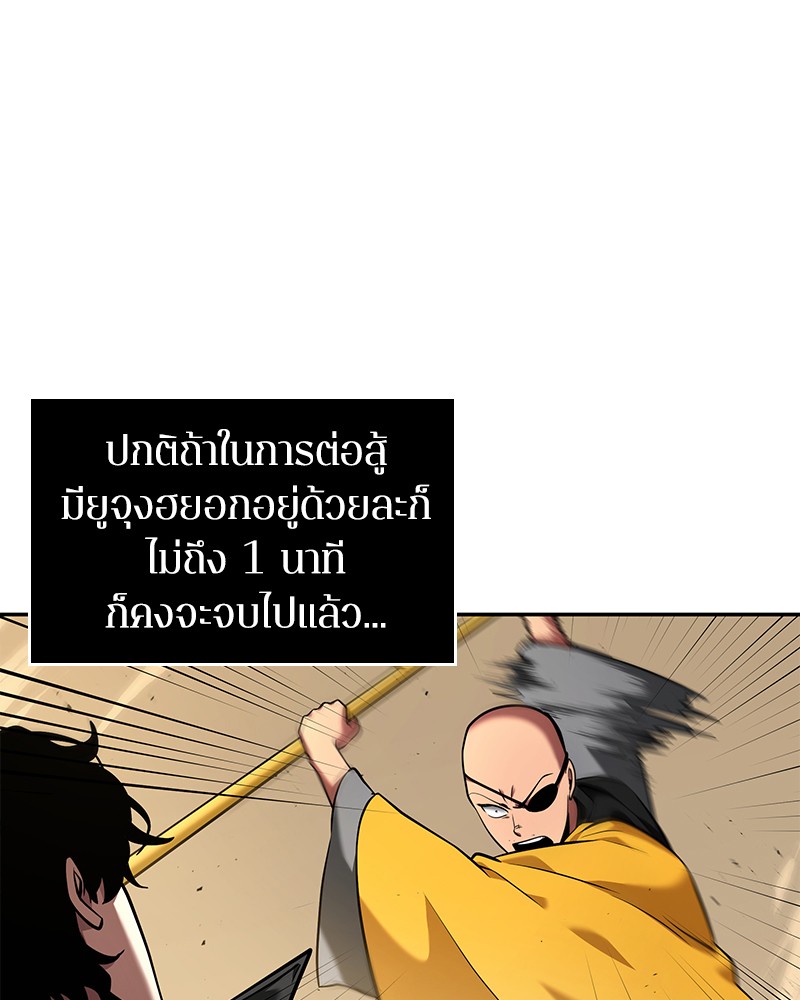 Omniscient Reader อ่านชะตาวันสิ้นโลก ตอนที่ 64 แปลไทย