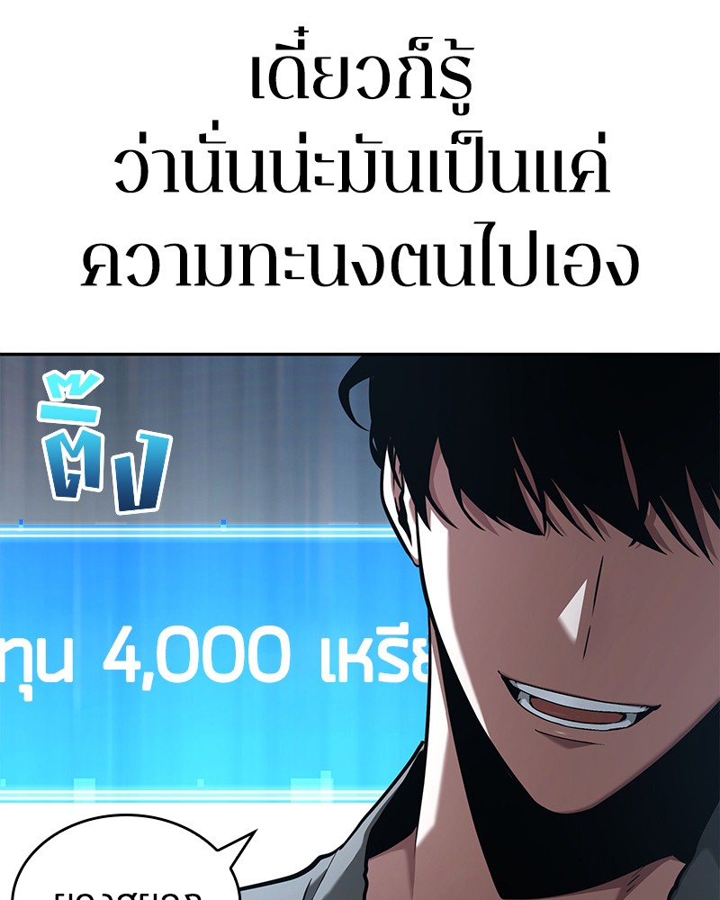 Omniscient Reader อ่านชะตาวันสิ้นโลก ตอนที่ 64 แปลไทย