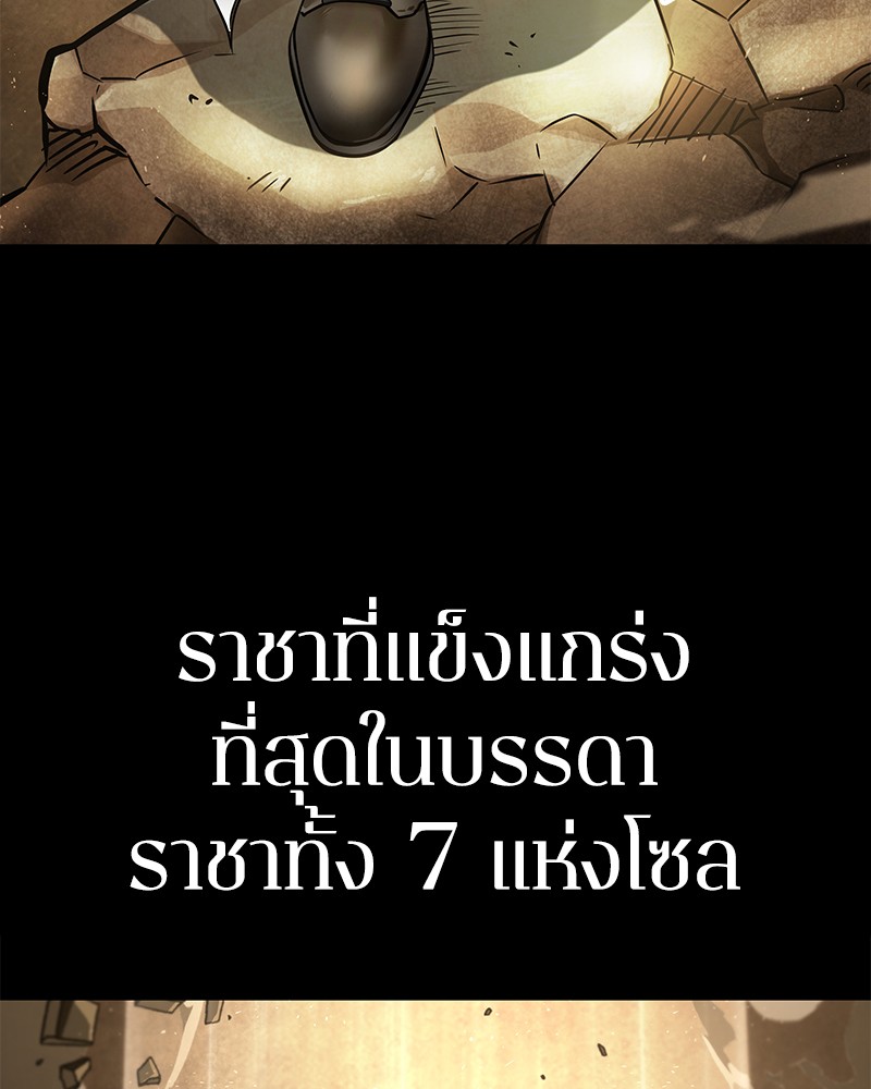 Omniscient Reader อ่านชะตาวันสิ้นโลก ตอนที่ 64 แปลไทย