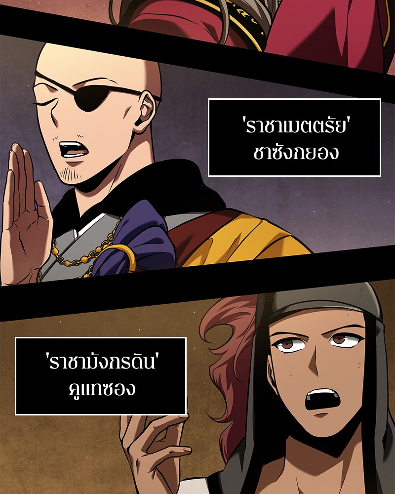 Omniscient Reader อ่านชะตาวันสิ้นโลก ตอนที่ 64 แปลไทย