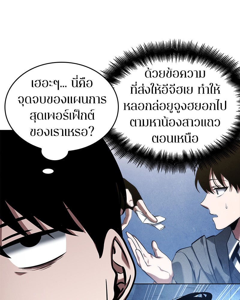 Omniscient Reader อ่านชะตาวันสิ้นโลก ตอนที่ 64 แปลไทย