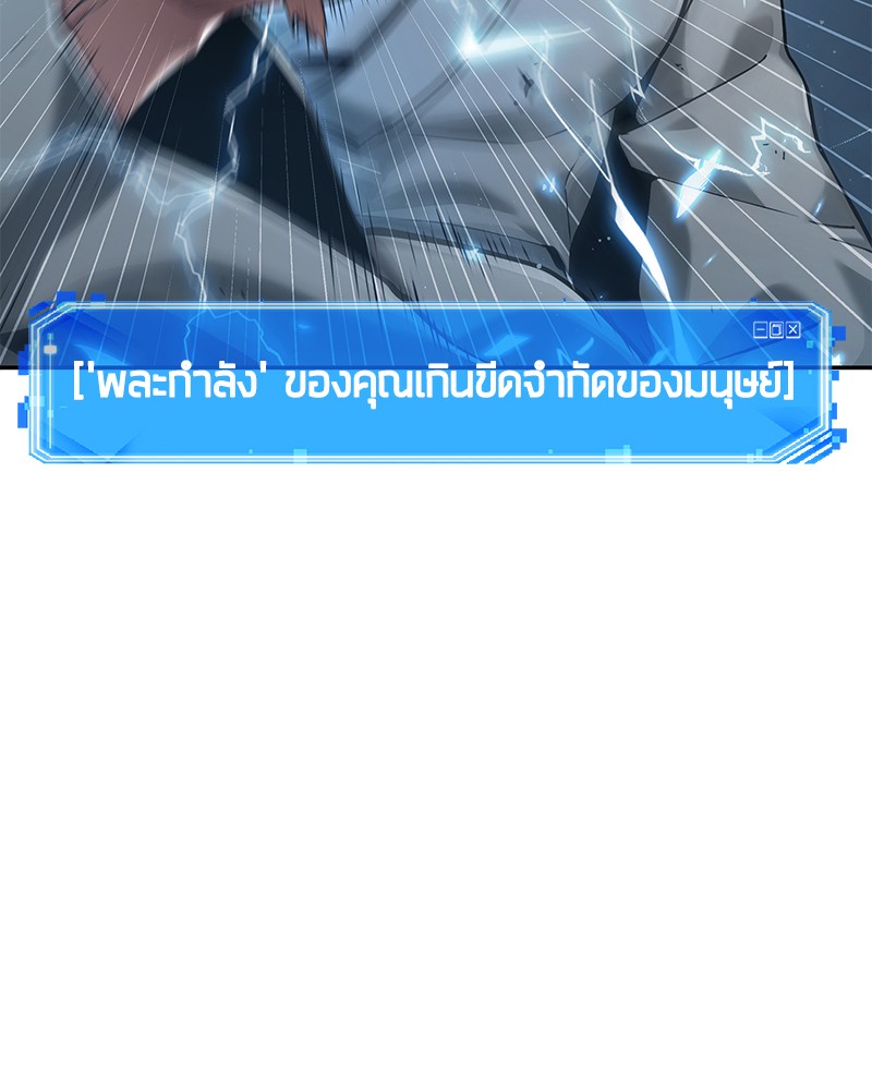 Omniscient Reader อ่านชะตาวันสิ้นโลก ตอนที่ 64 แปลไทย