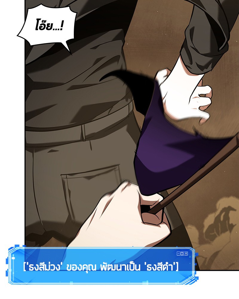 Omniscient Reader อ่านชะตาวันสิ้นโลก ตอนที่ 64 แปลไทย