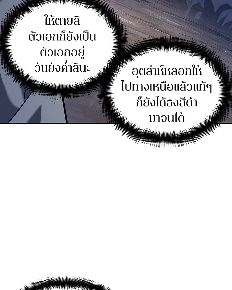 Omniscient Reader อ่านชะตาวันสิ้นโลก ตอนที่ 64 แปลไทย
