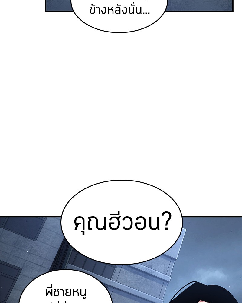 Omniscient Reader อ่านชะตาวันสิ้นโลก ตอนที่ 64 แปลไทย