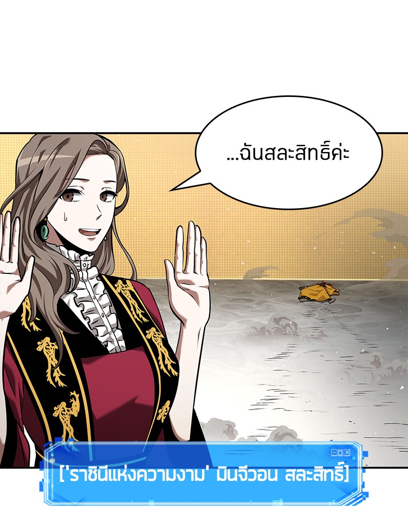 Omniscient Reader อ่านชะตาวันสิ้นโลก ตอนที่ 64 แปลไทย
