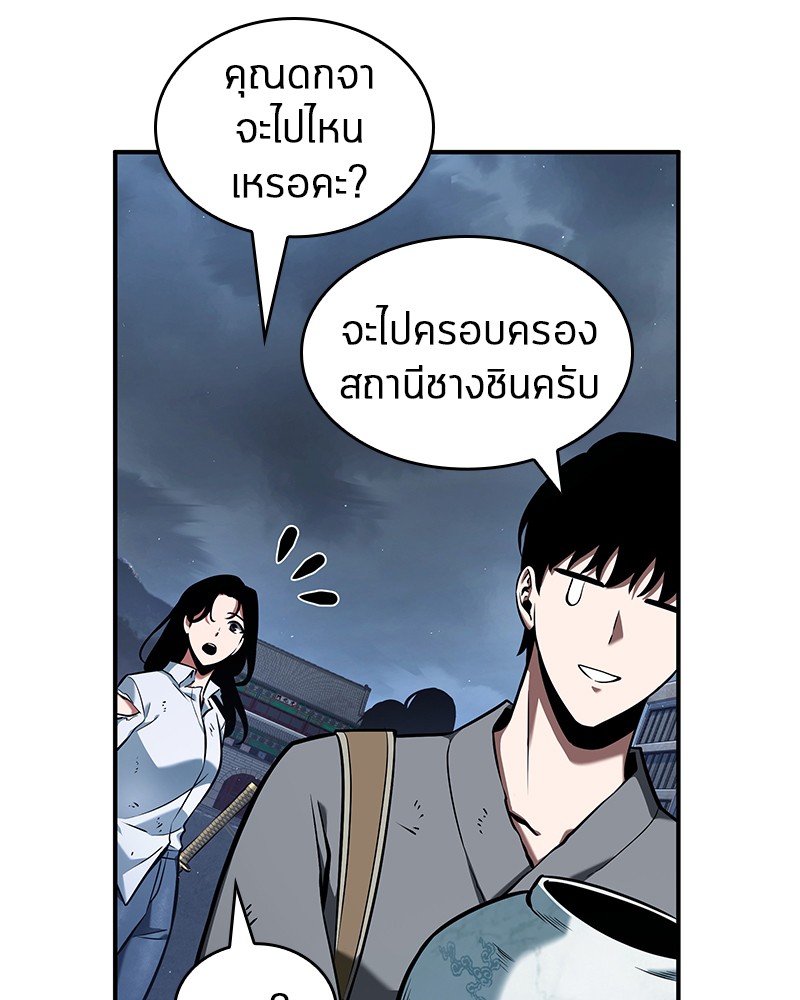 Omniscient Reader อ่านชะตาวันสิ้นโลก ตอนที่ 64 แปลไทย