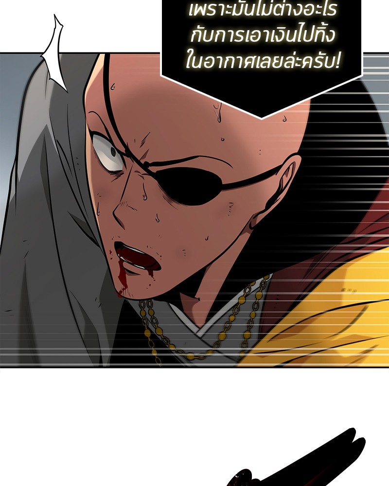 Omniscient Reader อ่านชะตาวันสิ้นโลก ตอนที่ 64 แปลไทย