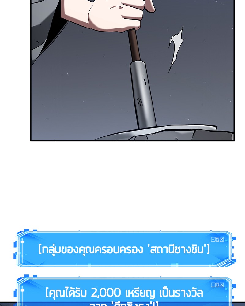 Omniscient Reader อ่านชะตาวันสิ้นโลก ตอนที่ 64 แปลไทย