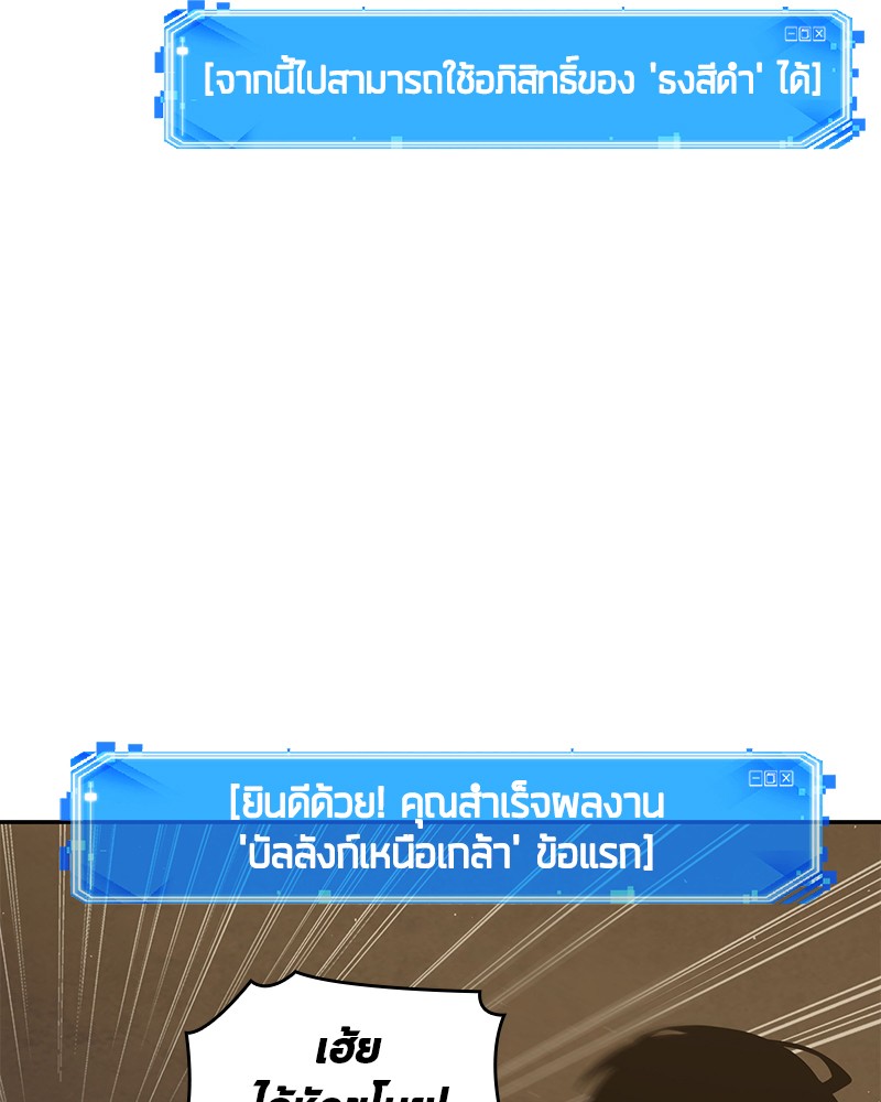 Omniscient Reader อ่านชะตาวันสิ้นโลก ตอนที่ 64 แปลไทย