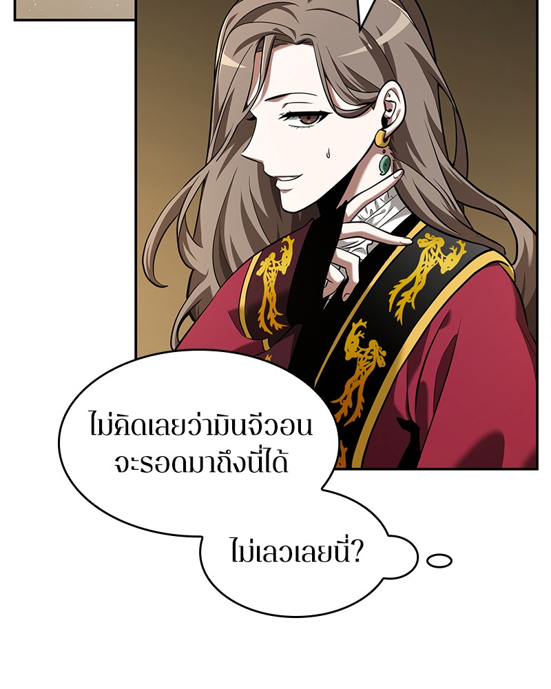 Omniscient Reader อ่านชะตาวันสิ้นโลก ตอนที่ 64 แปลไทย