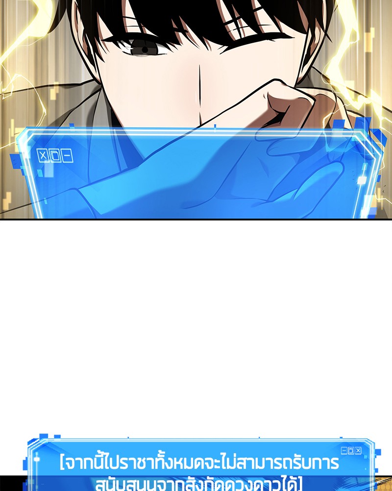 Omniscient Reader อ่านชะตาวันสิ้นโลก ตอนที่ 64 แปลไทย