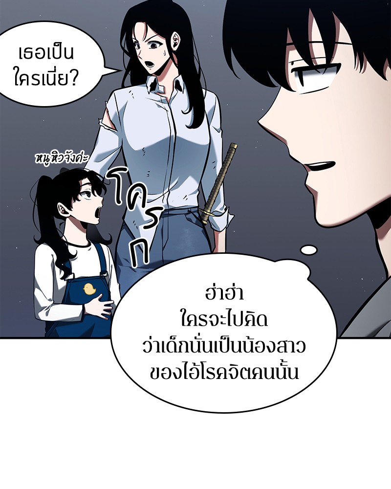 Omniscient Reader อ่านชะตาวันสิ้นโลก ตอนที่ 64 แปลไทย